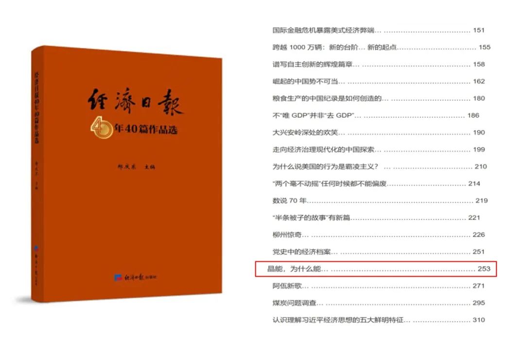 經(jīng)濟(jì)日報.jpg
